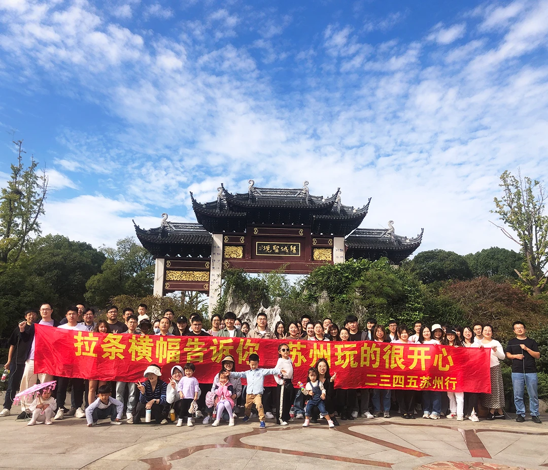 二三四五新员工拓展训练营集体合影